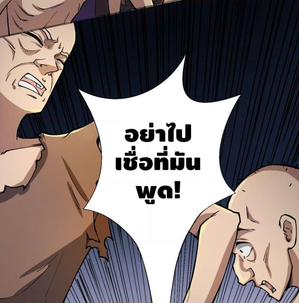 Strongest Tang Xuanzang page 25