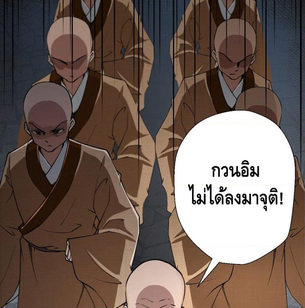 Strongest Tang Xuanzang page 27