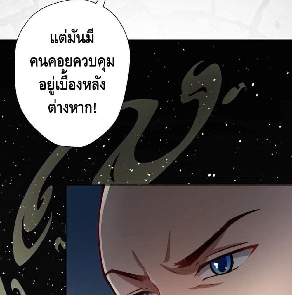 Strongest Tang Xuanzang page 29