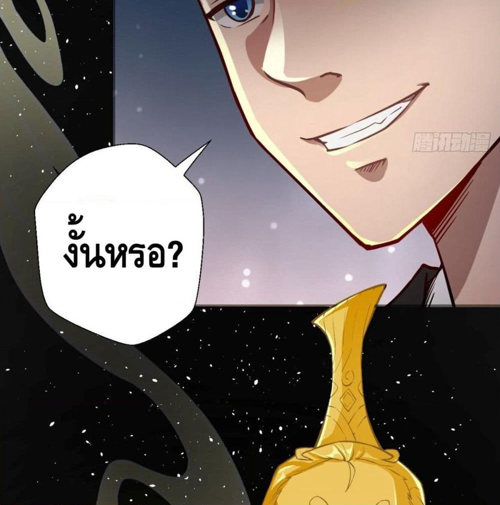 Strongest Tang Xuanzang page 30