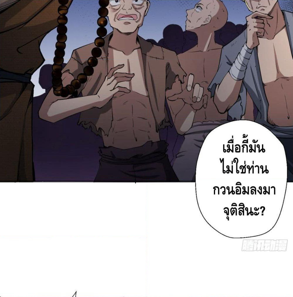 Strongest Tang Xuanzang page 33