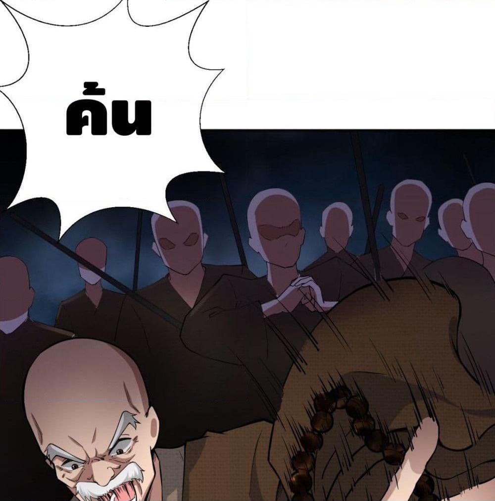 Strongest Tang Xuanzang page 34
