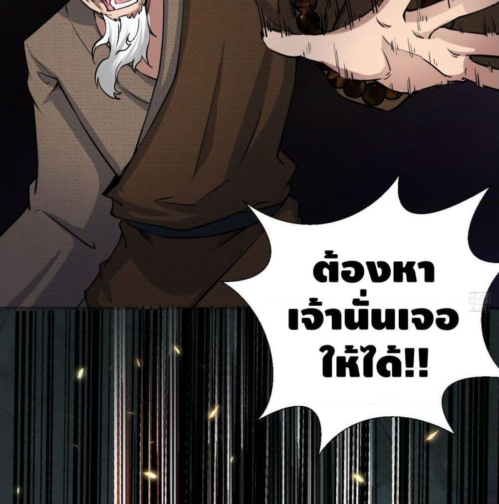 Strongest Tang Xuanzang page 35