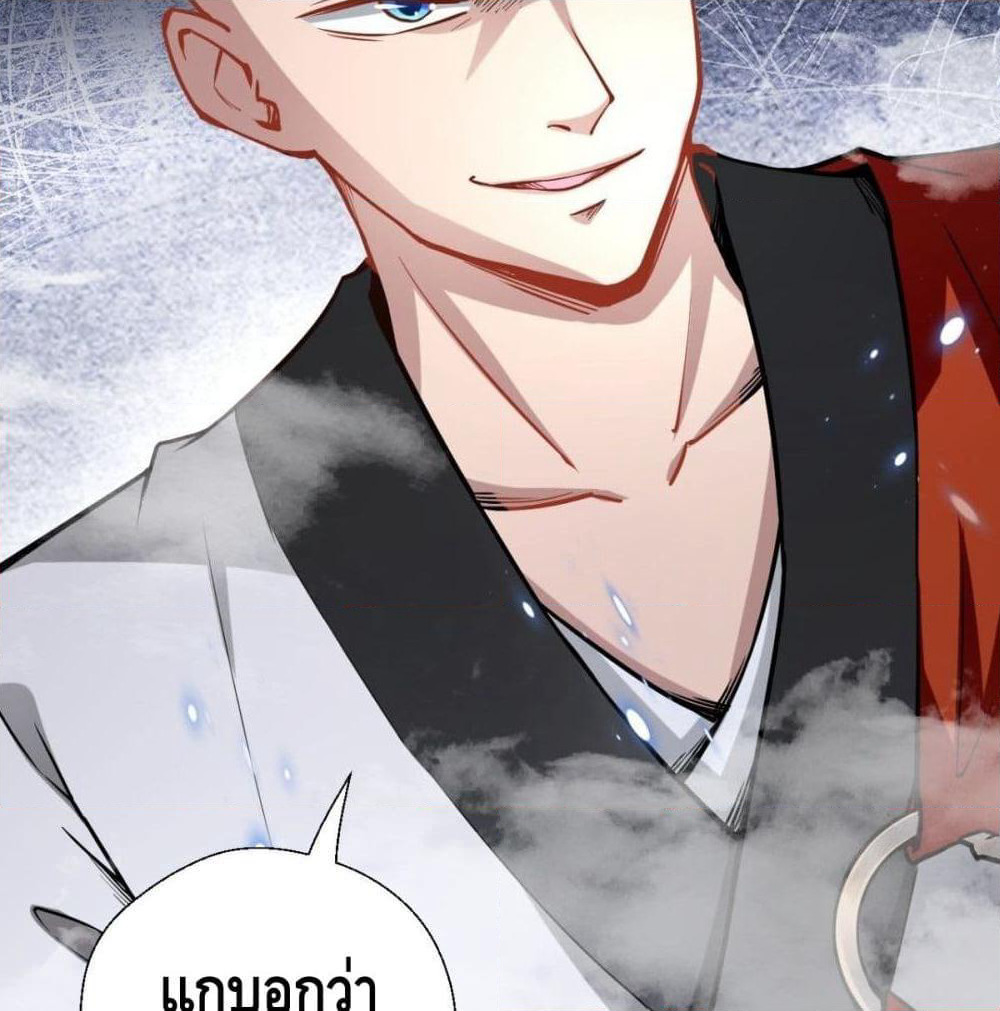 Strongest Tang Xuanzang page 43