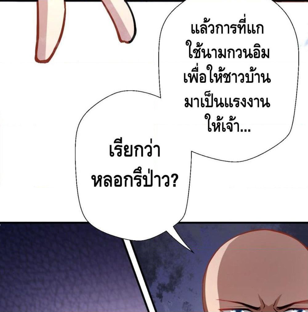 Strongest Tang Xuanzang page 45