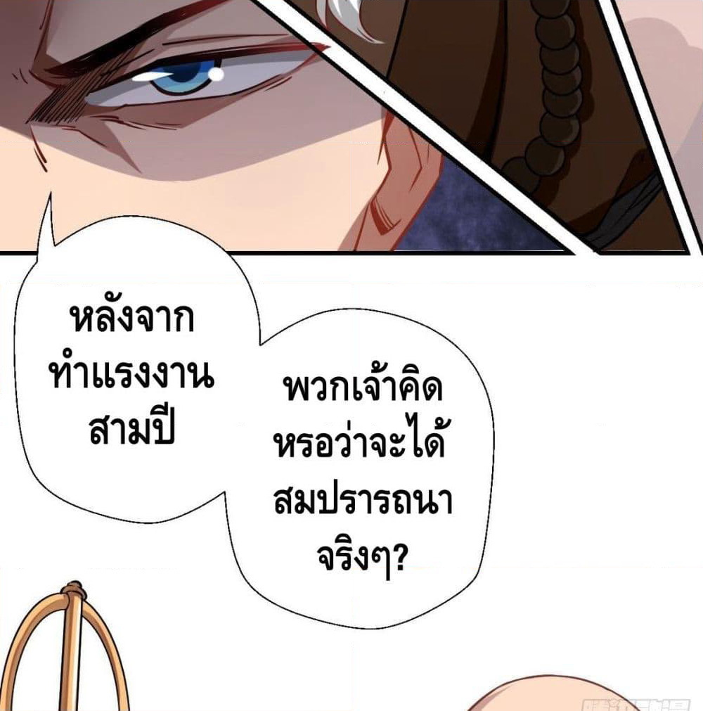 Strongest Tang Xuanzang page 47