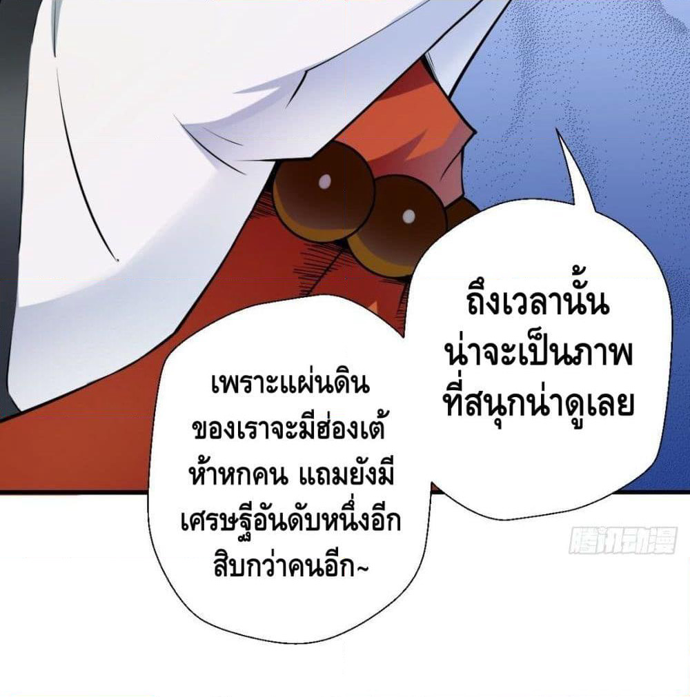 Strongest Tang Xuanzang page 49