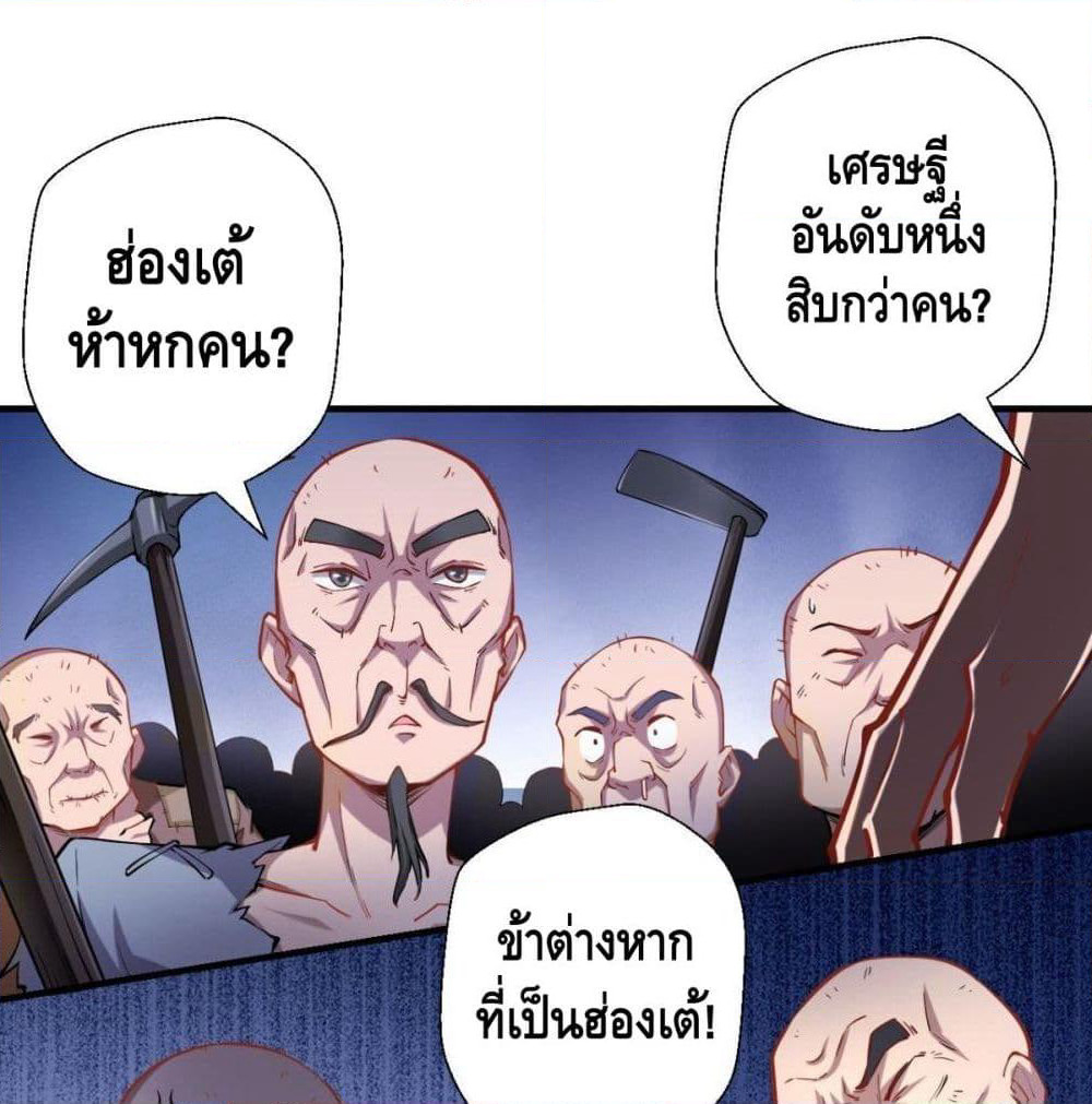 Strongest Tang Xuanzang page 50