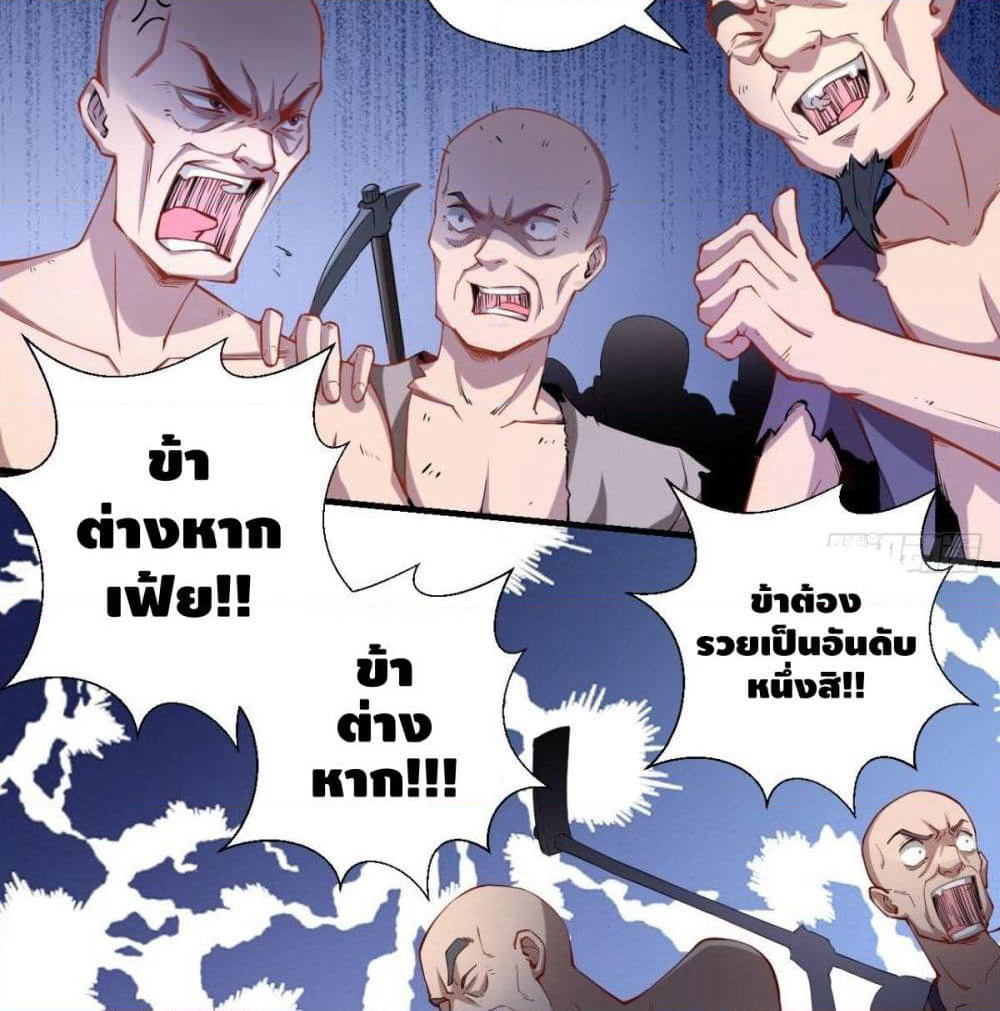 Strongest Tang Xuanzang page 51