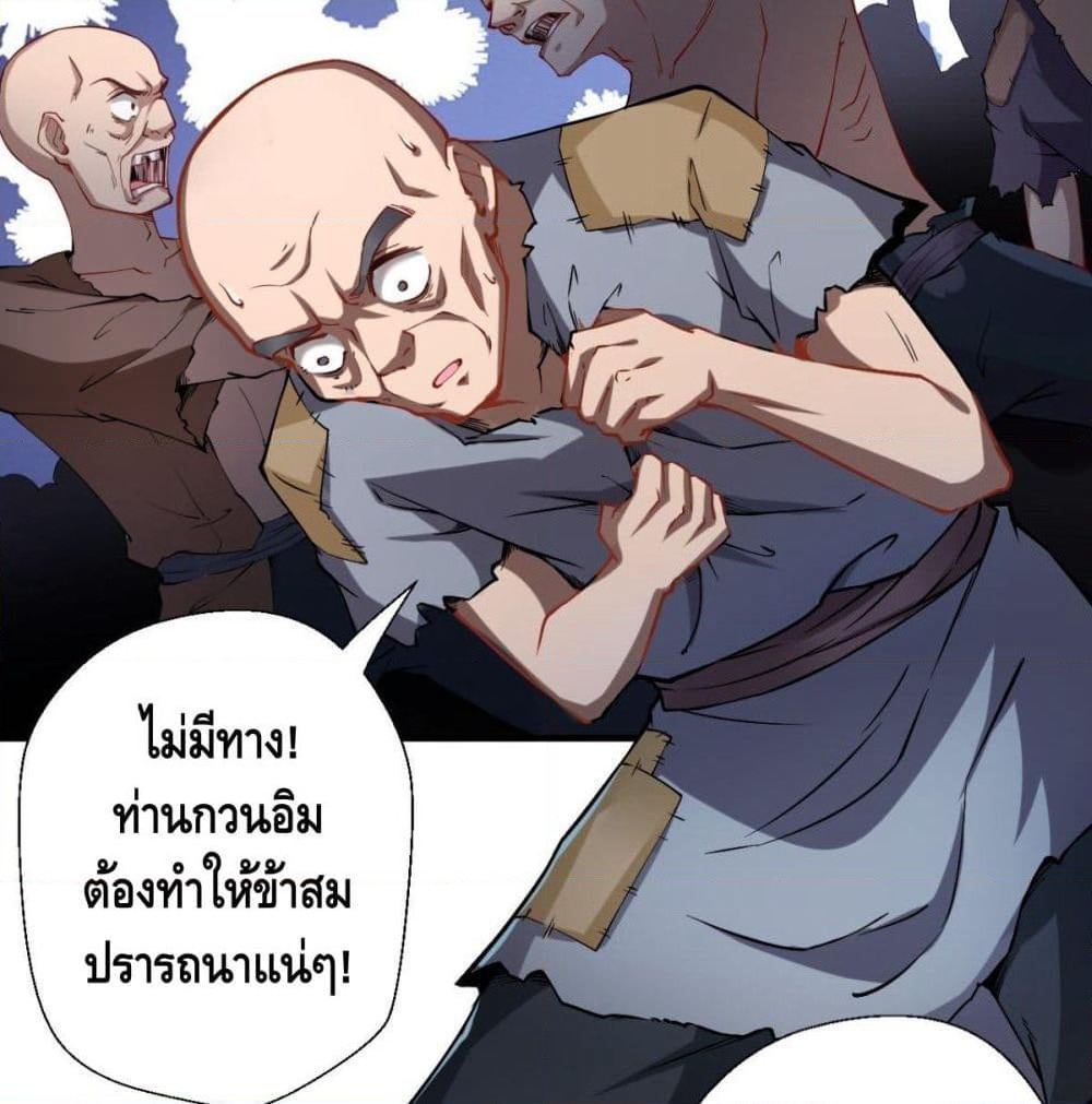 Strongest Tang Xuanzang page 52