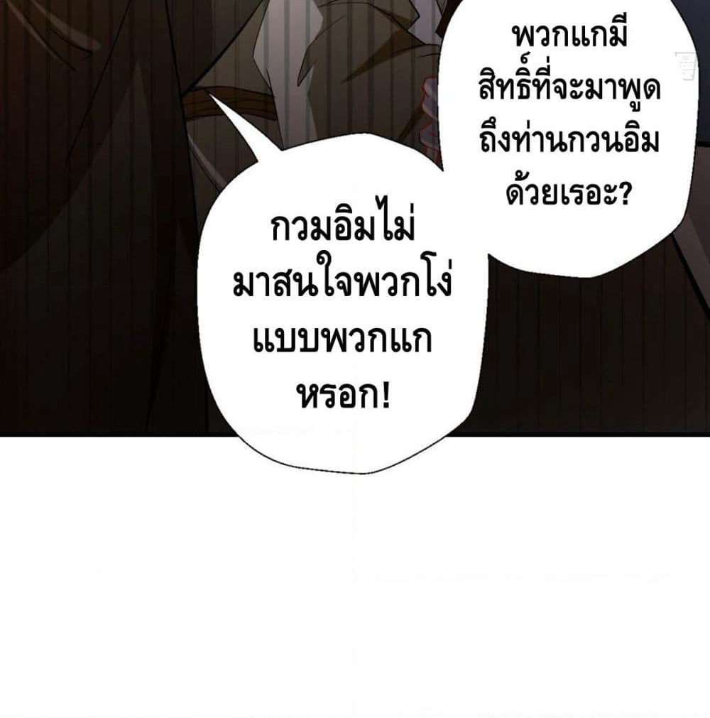 Strongest Tang Xuanzang page 55