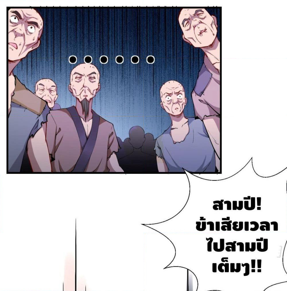 Strongest Tang Xuanzang page 56