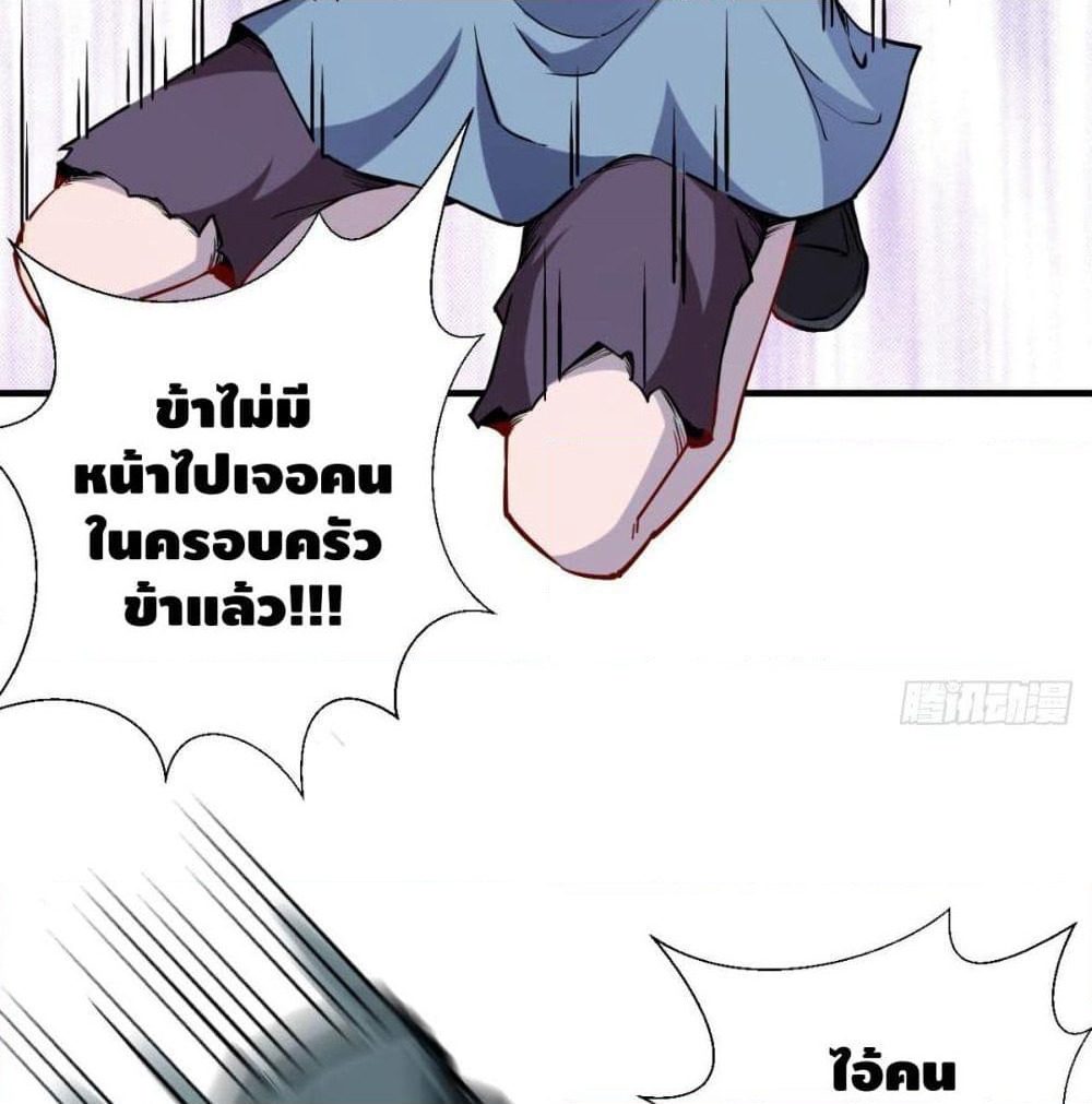 Strongest Tang Xuanzang page 58