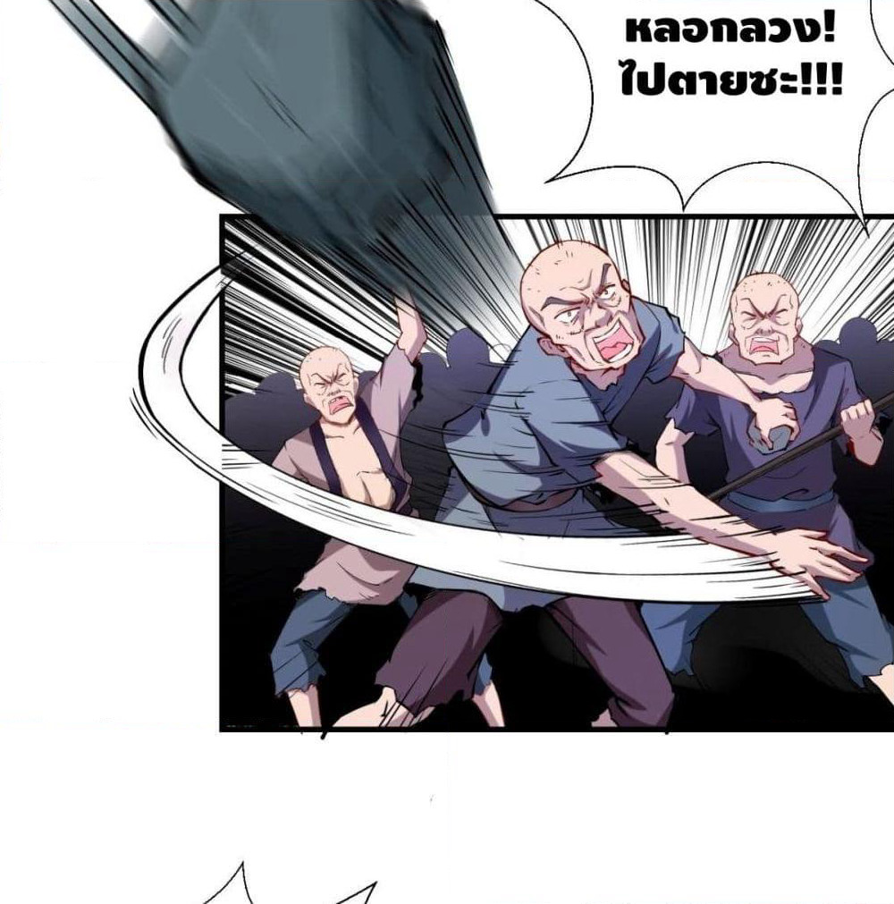 Strongest Tang Xuanzang page 59