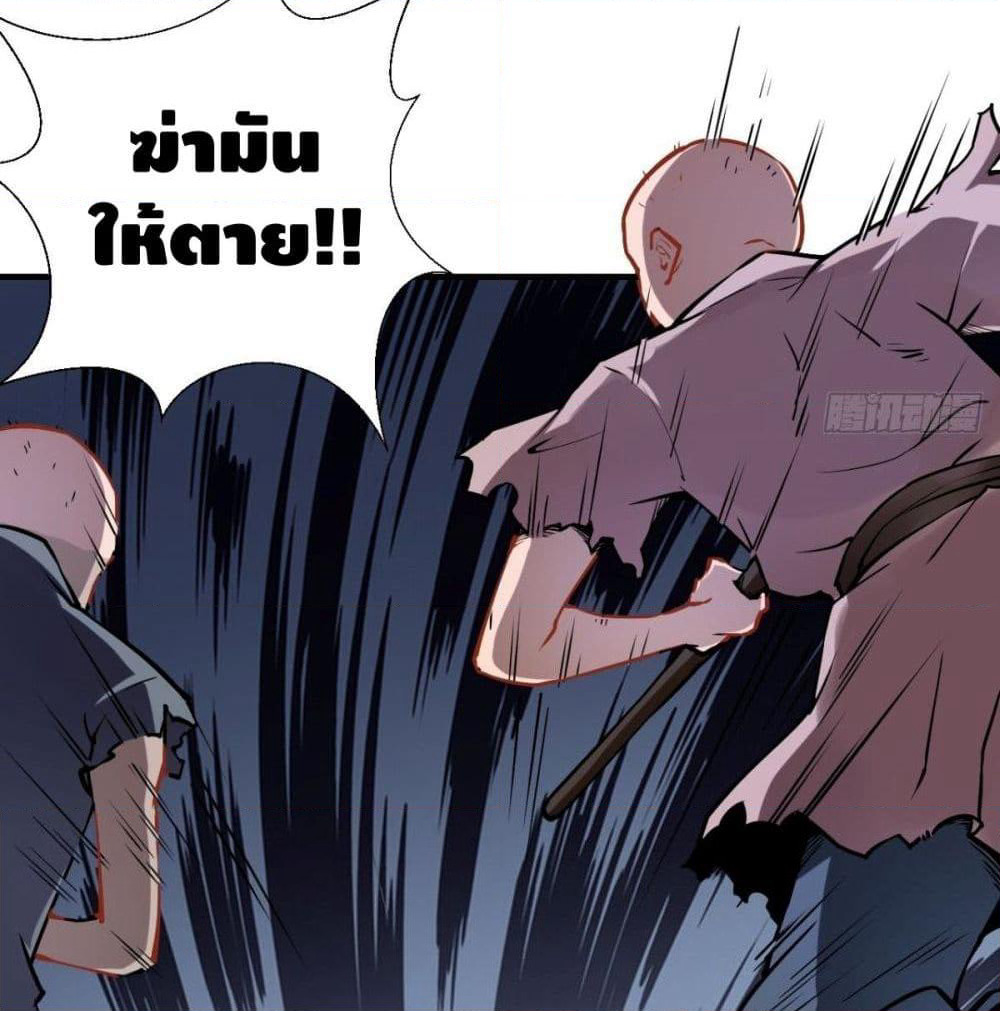 Strongest Tang Xuanzang page 60