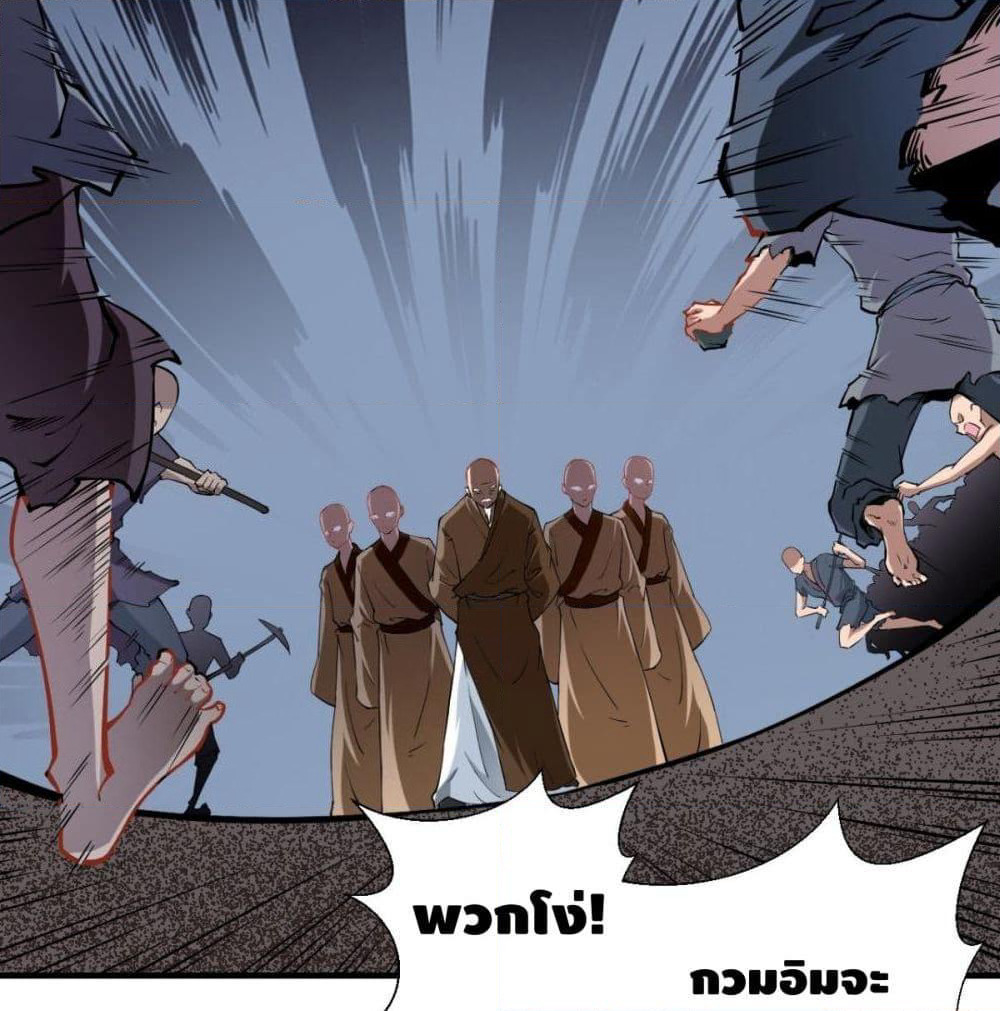 Strongest Tang Xuanzang page 61