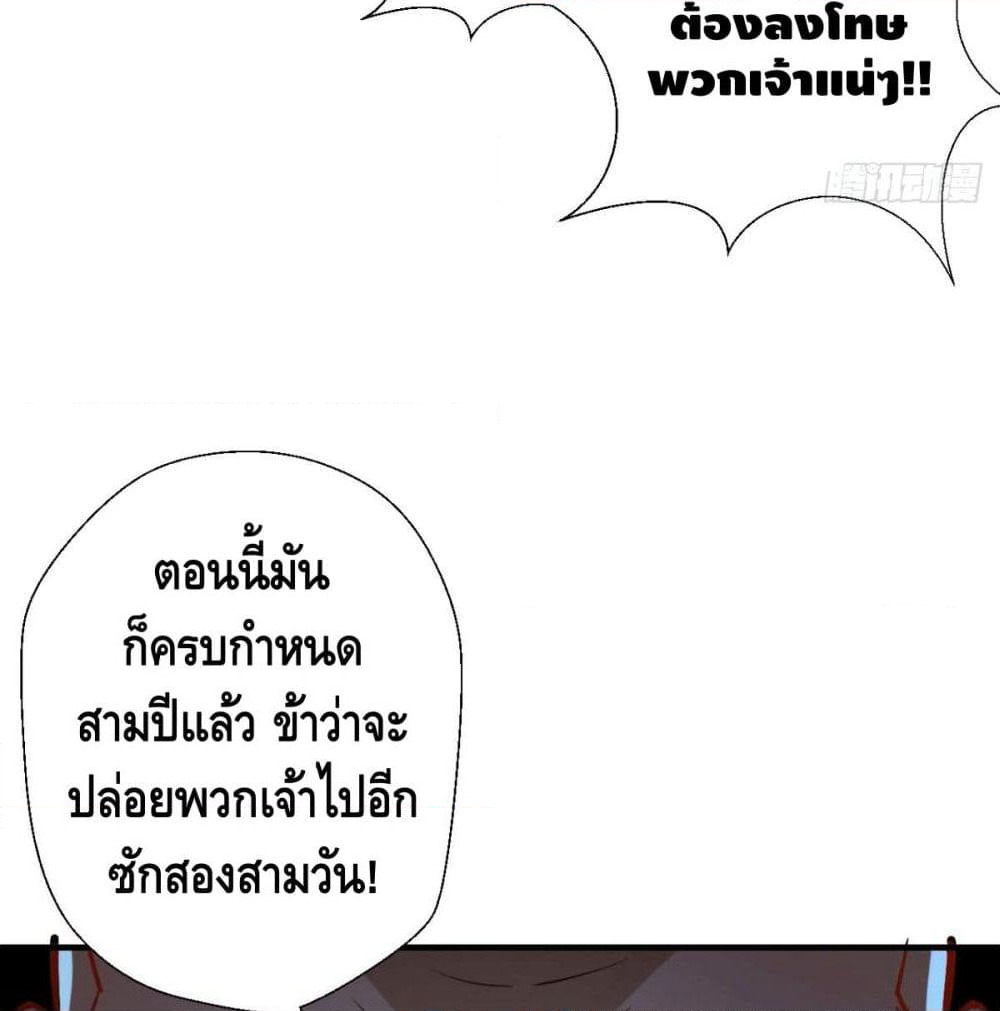 Strongest Tang Xuanzang page 62