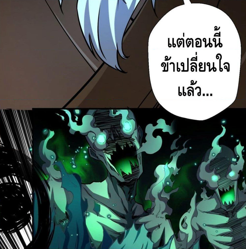 Strongest Tang Xuanzang page 64
