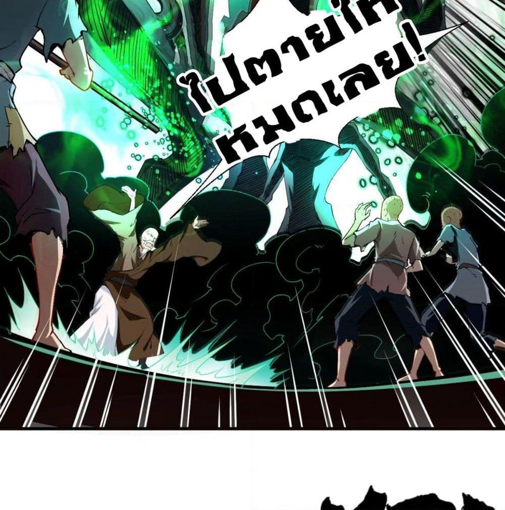 Strongest Tang Xuanzang page 66
