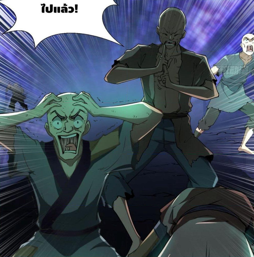 Strongest Tang Xuanzang page 69