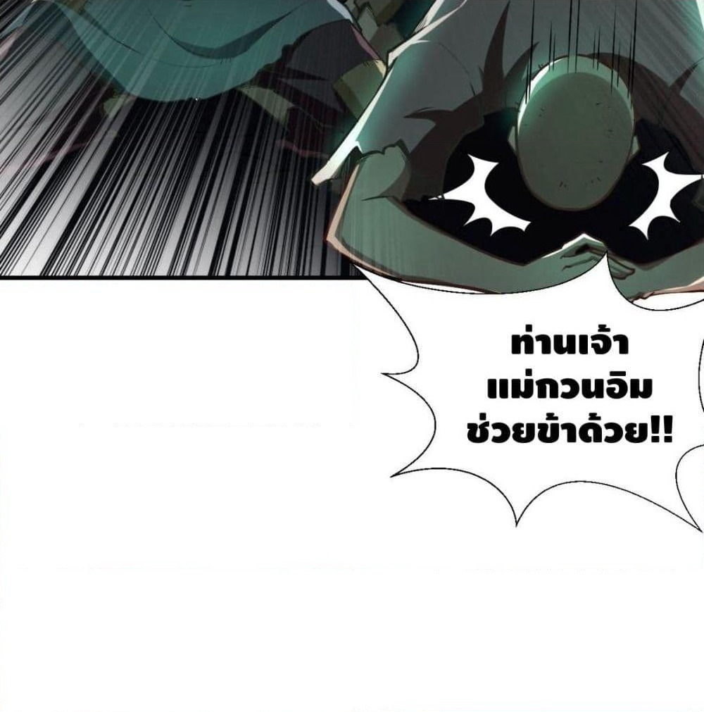 Strongest Tang Xuanzang page 70