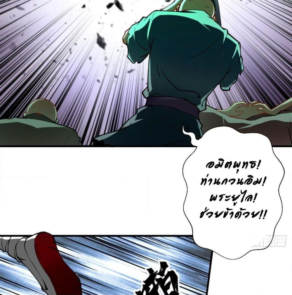 Strongest Tang Xuanzang page 72