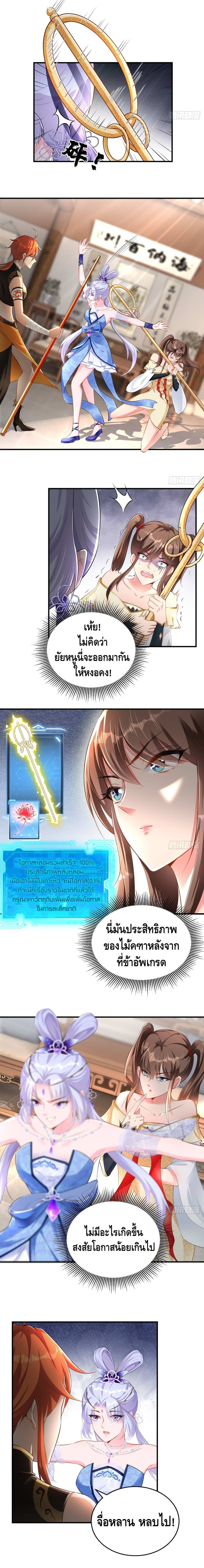 Strongest Tang Xuanzang page 9