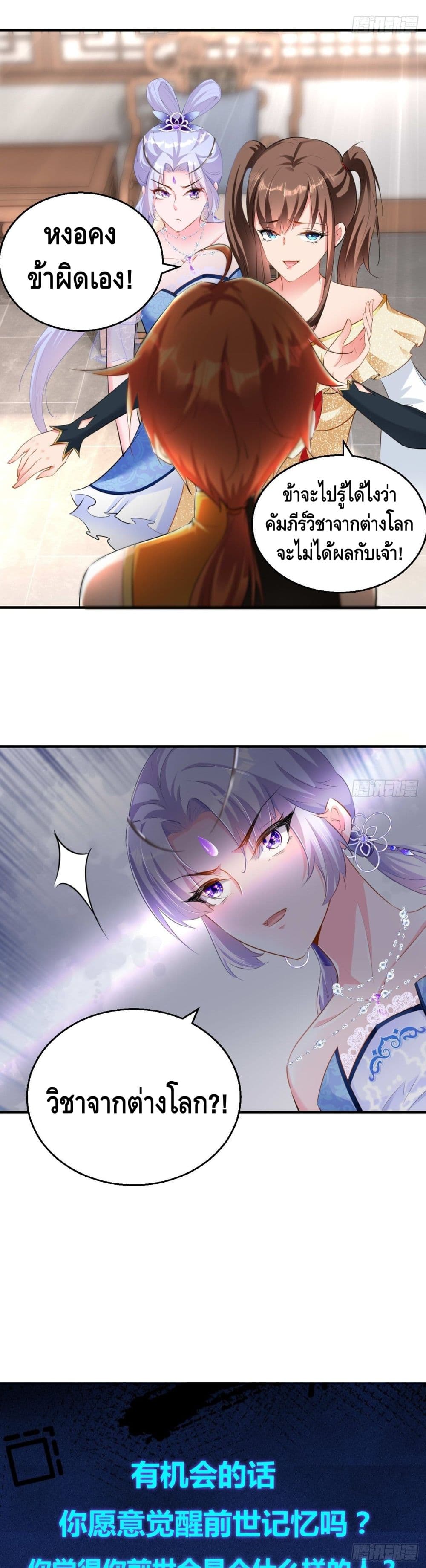 Strongest Tang Xuanzang page 10