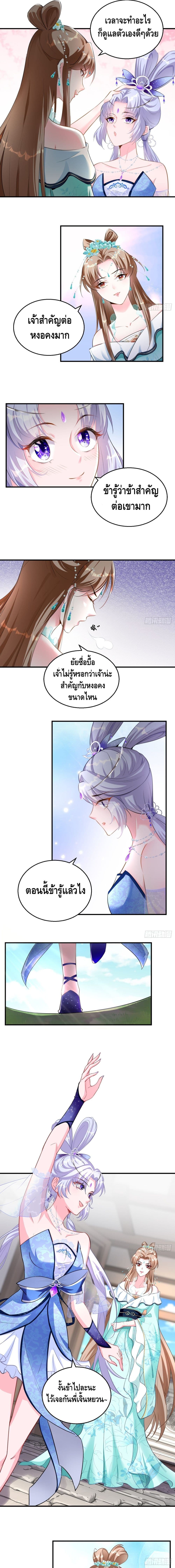 Strongest Tang Xuanzang page 6