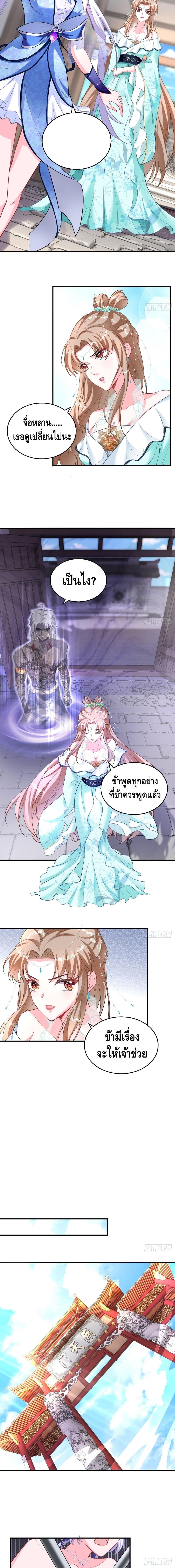 Strongest Tang Xuanzang page 7