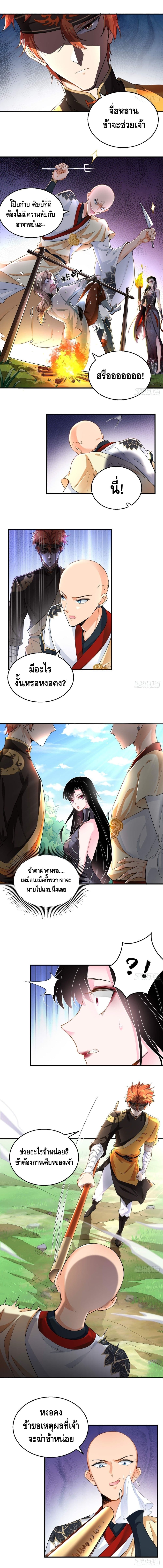Strongest Tang Xuanzang page 5