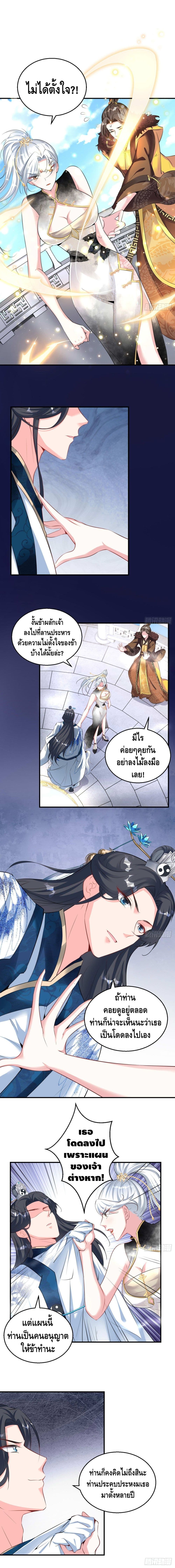 Strongest Tang Xuanzang page 4