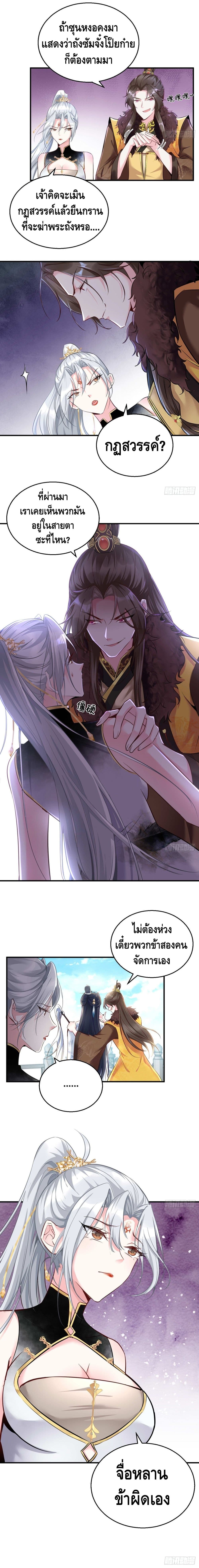 Strongest Tang Xuanzang page 6