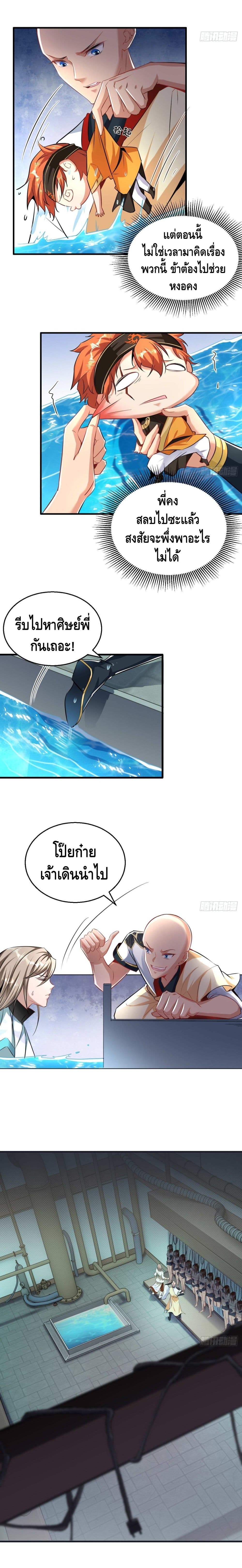 Strongest Tang Xuanzang page 5