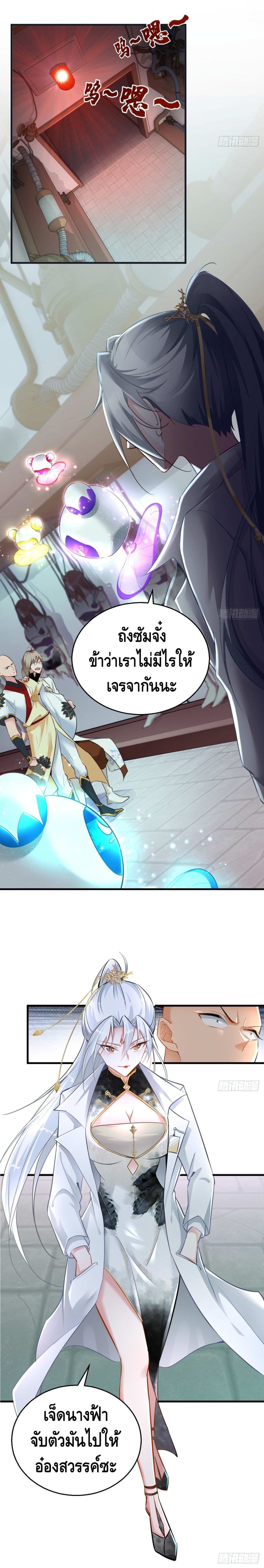 Strongest Tang Xuanzang page 8