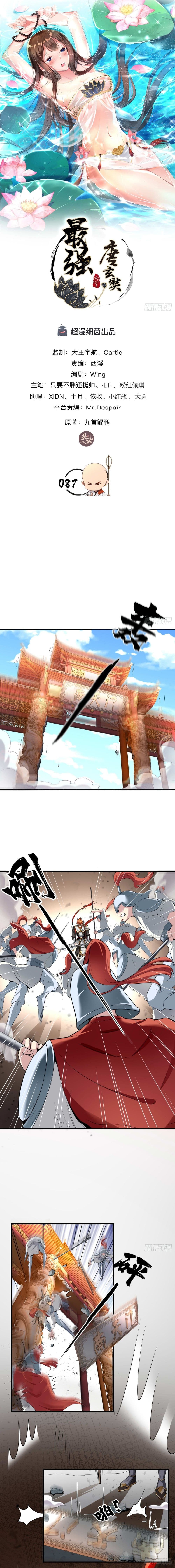 Strongest Tang Xuanzang page 2