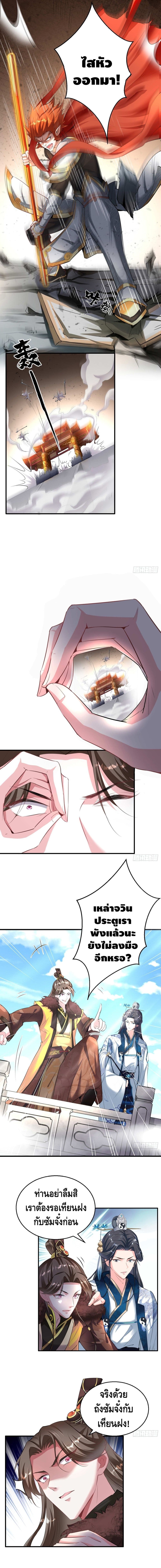 Strongest Tang Xuanzang page 3