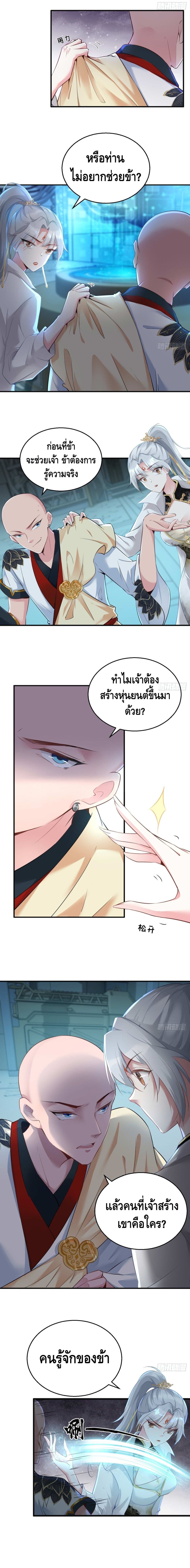 Strongest Tang Xuanzang page 4
