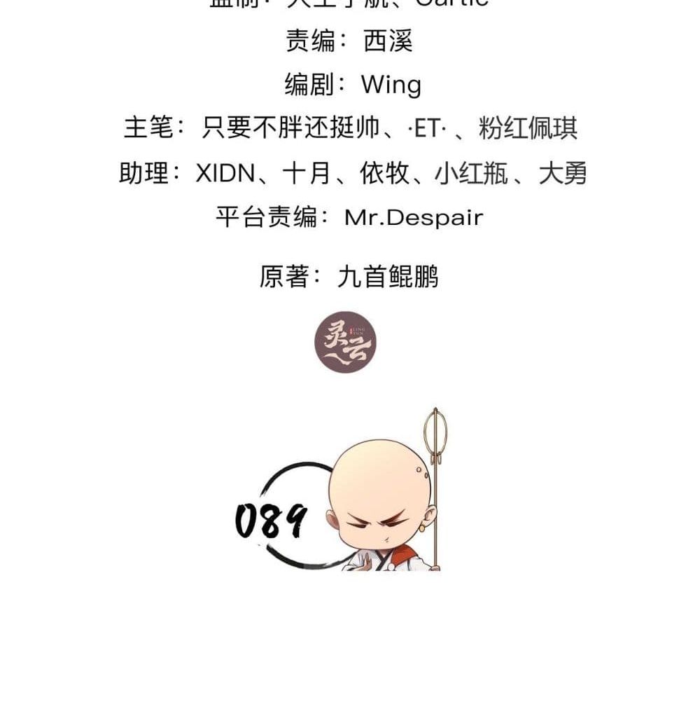 Strongest Tang Xuanzang page 4