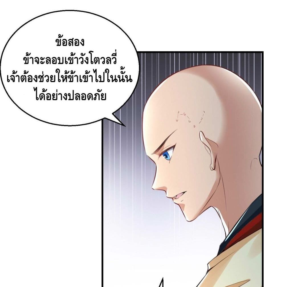 Strongest Tang Xuanzang page 6
