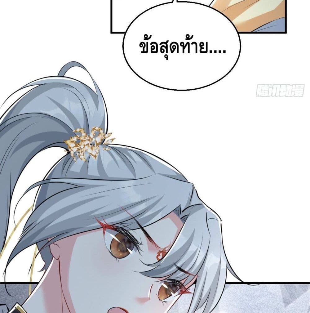 Strongest Tang Xuanzang page 7