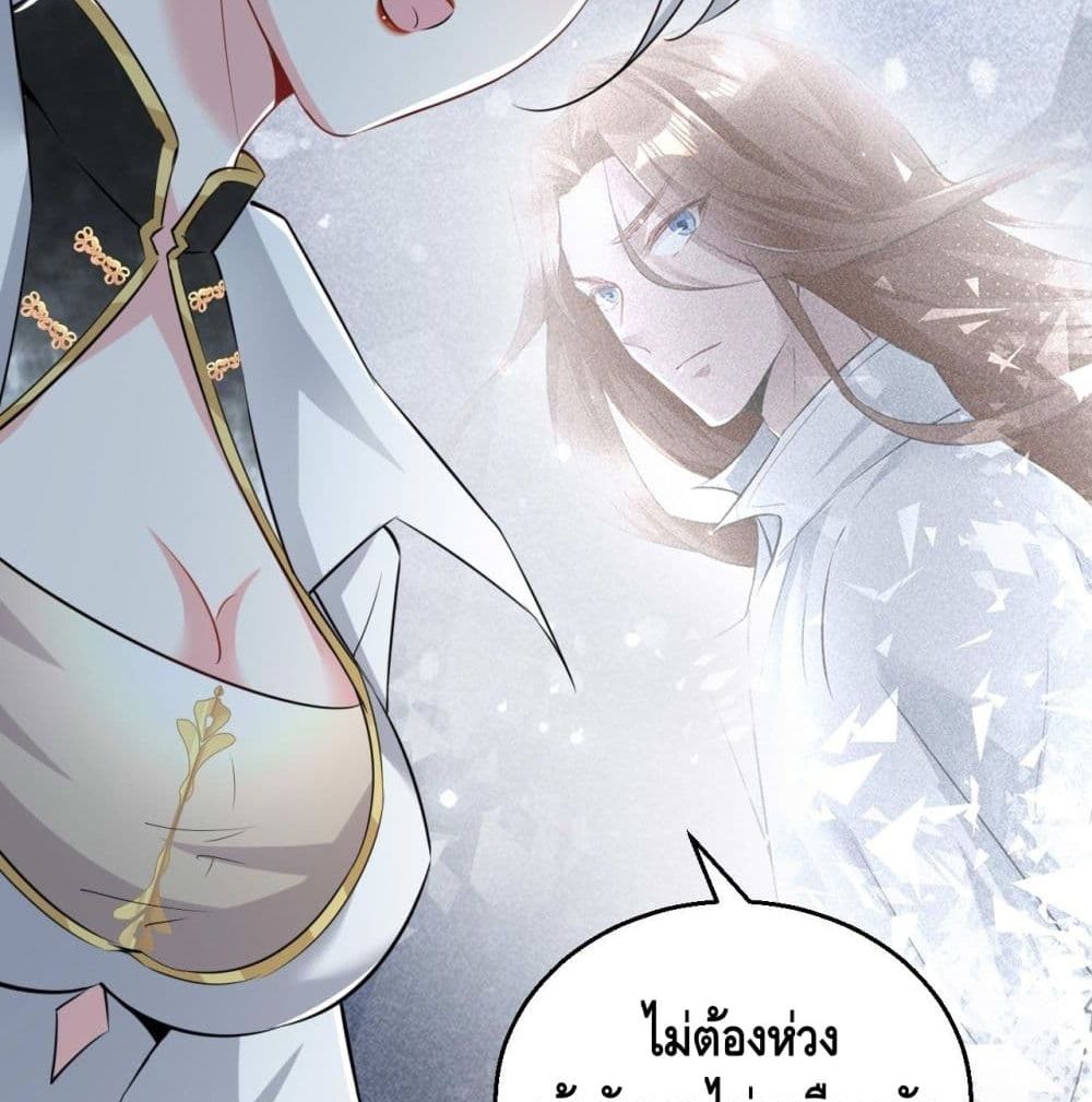 Strongest Tang Xuanzang page 8