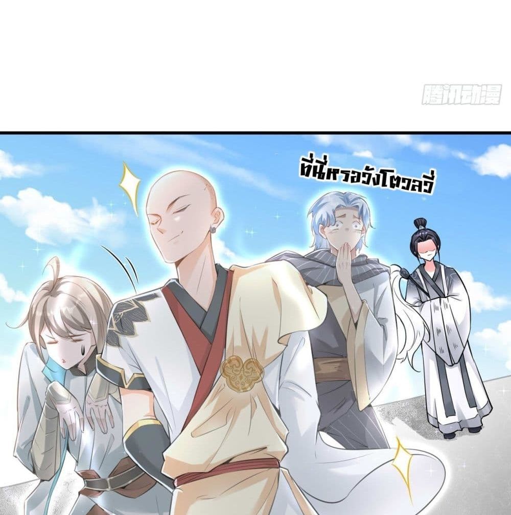 Strongest Tang Xuanzang page 14
