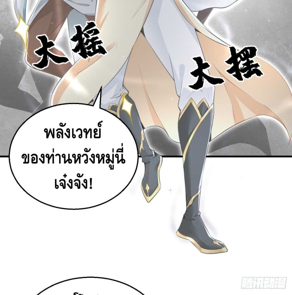 Strongest Tang Xuanzang page 15