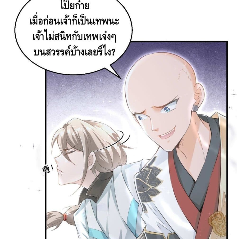 Strongest Tang Xuanzang page 16
