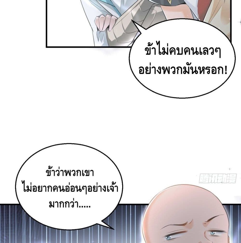 Strongest Tang Xuanzang page 17