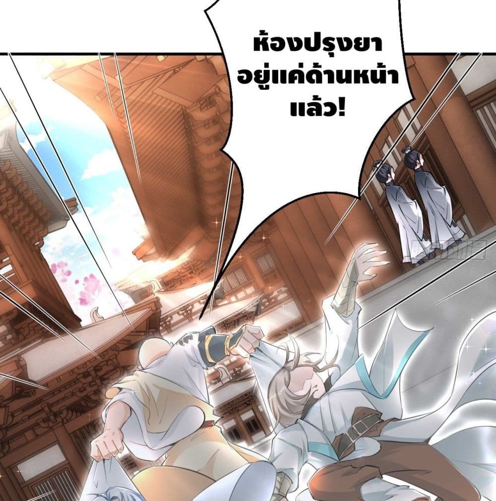 Strongest Tang Xuanzang page 19