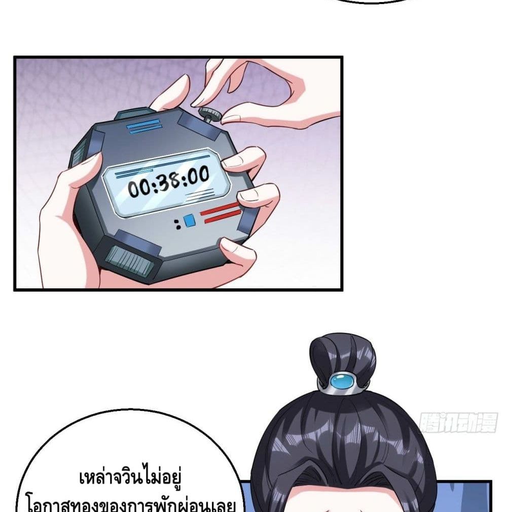 Strongest Tang Xuanzang page 24