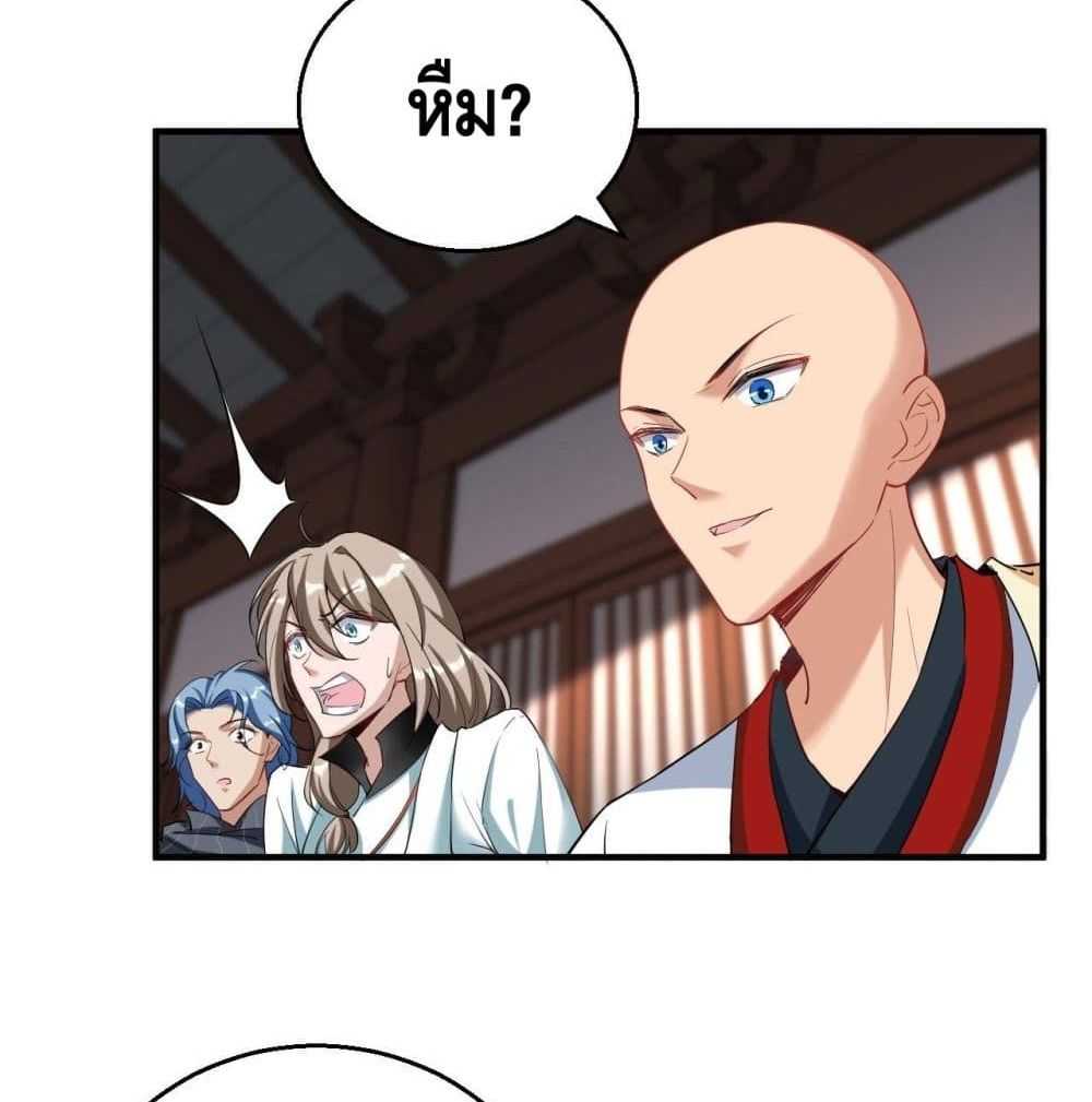 Strongest Tang Xuanzang page 28