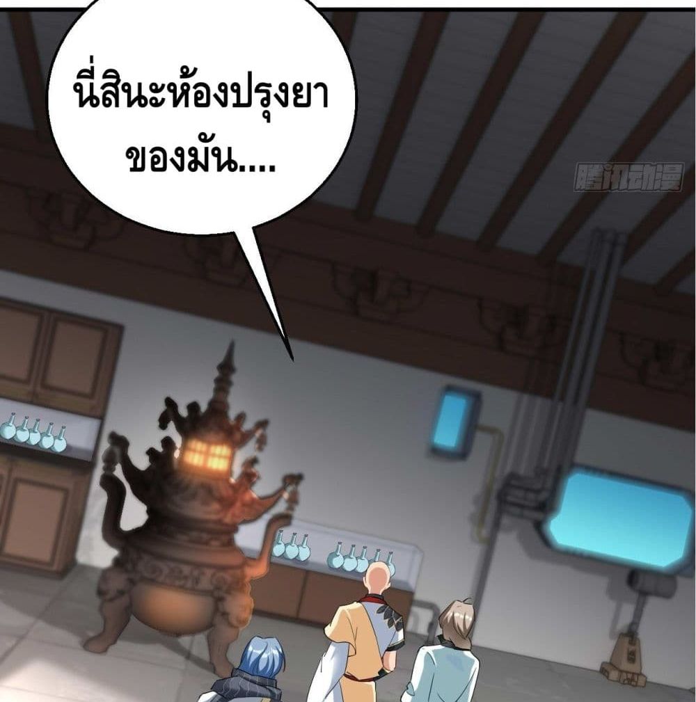 Strongest Tang Xuanzang page 29